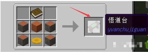 我的世界炼丹炉怎么用[图2]