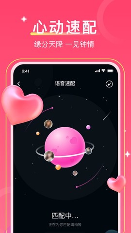 爱一起app[图1]