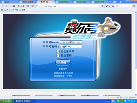 为什么赛尔号打不开