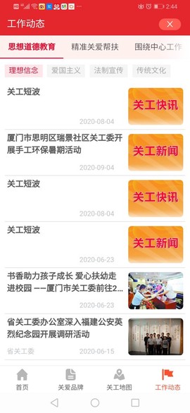 福建老干部[图1]