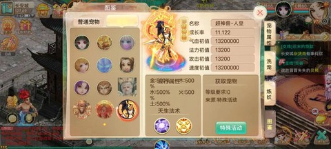 大话西游手游怎么调抗[图1]