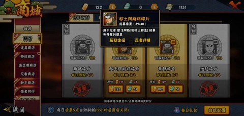 火影积分商店换什么