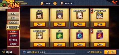 火影积分商店换什么[图1]