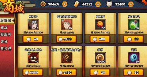 火影积分商店换什么[图2]