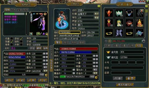 问道手游全力木怎么样[图2]