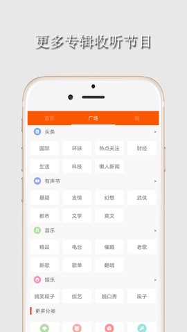 FM收音机广播图2