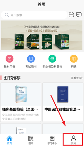 医药大学堂[图2]