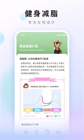 潮汐健康月经期助手[图1]