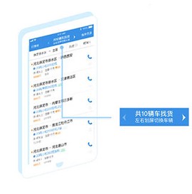特运通货主[图3]