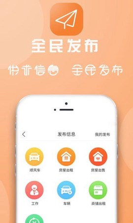 临安同城图1