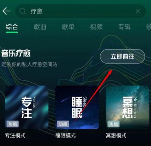 qq飞车怎么设置qq音乐[图1]