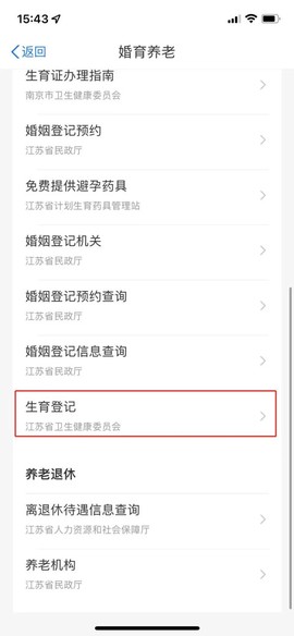 苏服办·南通[图10]