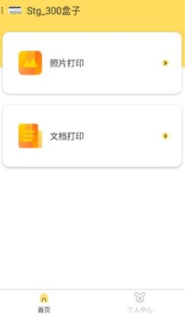 小白学习打印[图1]