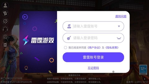 电脑怎么登陆问道手游