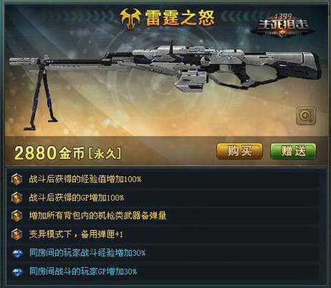 生死狙击什么雷霆之怒