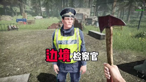 边境检察官怎么看库存[图1]