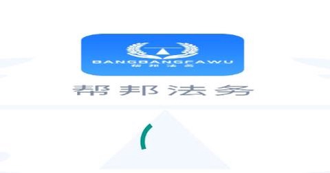 帮邦法务[图1]