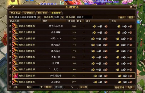 天龙八部刷什么好刷