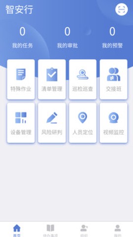 智安行图2