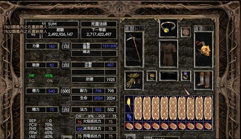 暗黑破坏神2补丁怎么用