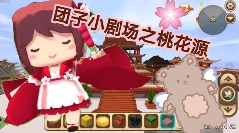 迷你世界怎么喂团子[图1]