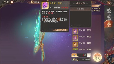 天龙八部怎么修理神器