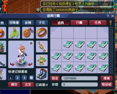 梦幻西游珍本怎么获得[图1]