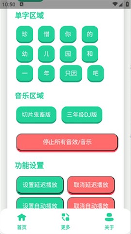 三年级耀星语音盒[图1]
