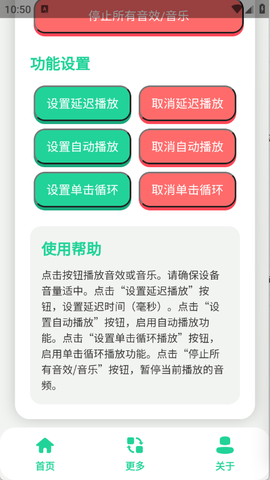 三年级耀星语音盒图2