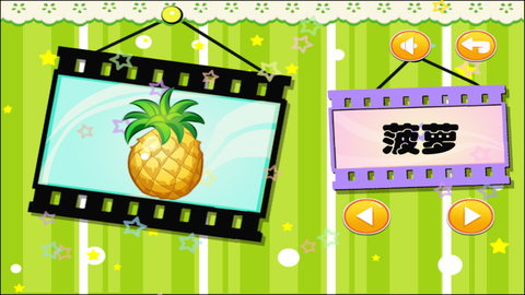 儿童益智识水果图2