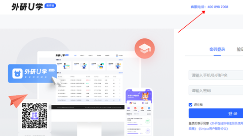 外研U学教师[图1]