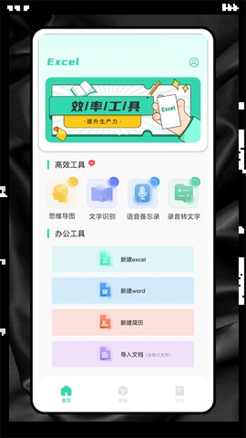 excel表格制作图1