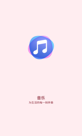 华为音乐图1