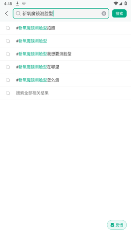 新氧医生版[图2]