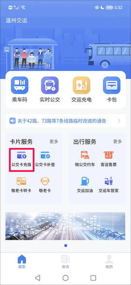 温州交运[图3]