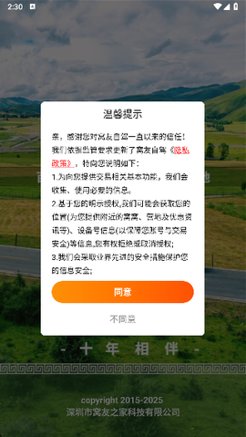 窝友自驾[图3]