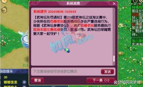 梦幻西游封妖怎么封