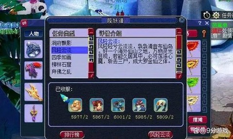 梦幻西游封妖怎么封[图1]