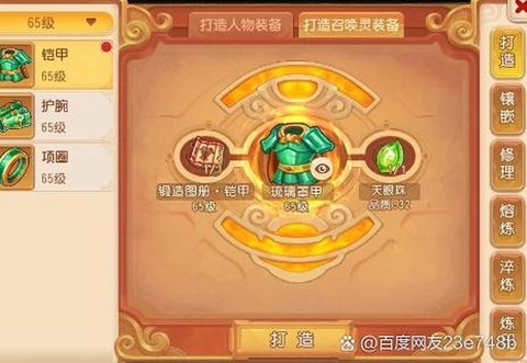 梦幻西游封妖怎么封[图2]