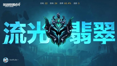 英雄联盟手游段位怎么看