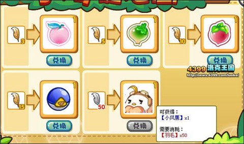 洛克王国海盗旗怎么得[图2]