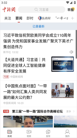 中国新闻网[图4]