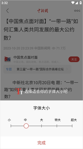 中国新闻网[图5]
