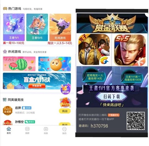 如何直播王者荣耀赚钱[图2]