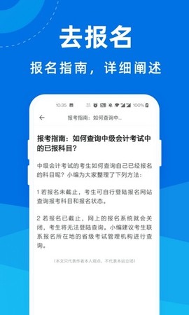 中级会计师宝典图3