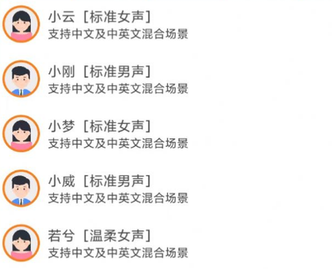 语音制作大师[图1]