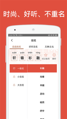 起名取名字八易堂图1