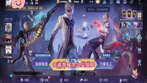 王者荣耀怎么买英雄[图1]