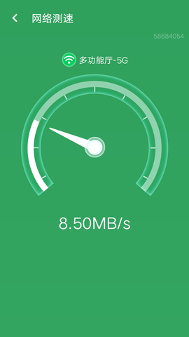 流动wifi极速版图2