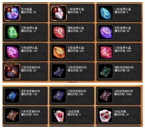 魔域亡灵带什么宠物[图1]